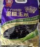 十月稻田 黑糯玉米 8根 3.52斤 真空包装 东北甜粘玉米棒 低脂早餐 实拍图