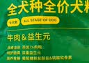 疯狂小狗 狗粮牛肉益生元10kg 金毛柯基中大小型幼犬成犬宠物通用粮20斤 实拍图