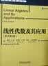 线性代数及其应用（原书第6版） 实拍图