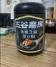 五谷磨房核桃芝麻黑豆粉黑芝麻糊炖奶五黑粉代餐粉600g*2罐 实拍图