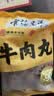 官塘兄弟甄选正宗潮汕牛肉丸500g套装纯牛肉含量≥90%火锅食材广东老字号 实拍图