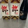 郎酒【裕见经典】郎牌郎酒 53度 500mL*2+干红 750mL*1 礼盒装 送礼 实拍图