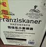 范佳乐(原教士啤酒) 小麦白啤酒450ml*12瓶整箱装京东自营国庆出行 实拍图