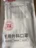 维德（WELLDAY）成人低阻力医用外科一次性口罩泡泡纱成人防尘防晒薄过敏透气30只 实拍图