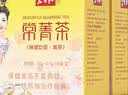 碧生源常菁茶原减肥茶男女通用草本配方黄盒子常菁茶 2.5g*60袋*2盒 实拍图