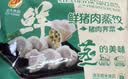 正大食品（CP）鲜猪肉荠菜饺子1380g共60粒饺子水饺煎饺蒸饺早餐速送礼 实拍图