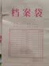 得力（deli）【加厚】50只A4混浆200g牛皮纸档案袋 侧宽4cm标书合同文件资料袋票据保护收纳袋 PP409-T50 实拍图