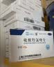 [纷乐] 硫酸羟氯喹片 0.1g*14片/盒 10盒装 实拍图