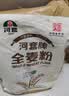 河套全麦粉20斤 中华老字号小麦粉烘焙面包粉家用面粉恒丰面粉 实拍图