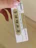 京万红软膏 10g/盒 实拍图