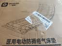 顾高防褥疮气垫床医用老人自动充气床垫久躺瘫痪卧床病人护理神器01A 实拍图