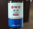 金盾药业皮特芬喷剂100ml猫藓狗癣皮肤病喷雾宠物真菌感染脱毛瘙痒皮屑 实拍图