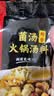 海底捞火锅底料 鲜香菌汤火锅底料110g*3袋  3~5人份 家庭聚会 一料多用 实拍图