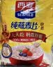 西麦即食燕麦片 多种谷物混合  健身养生代餐中老年营养早餐冲泡食品 【家庭量贩】 1980g*1袋 纯燕麦片 实拍图