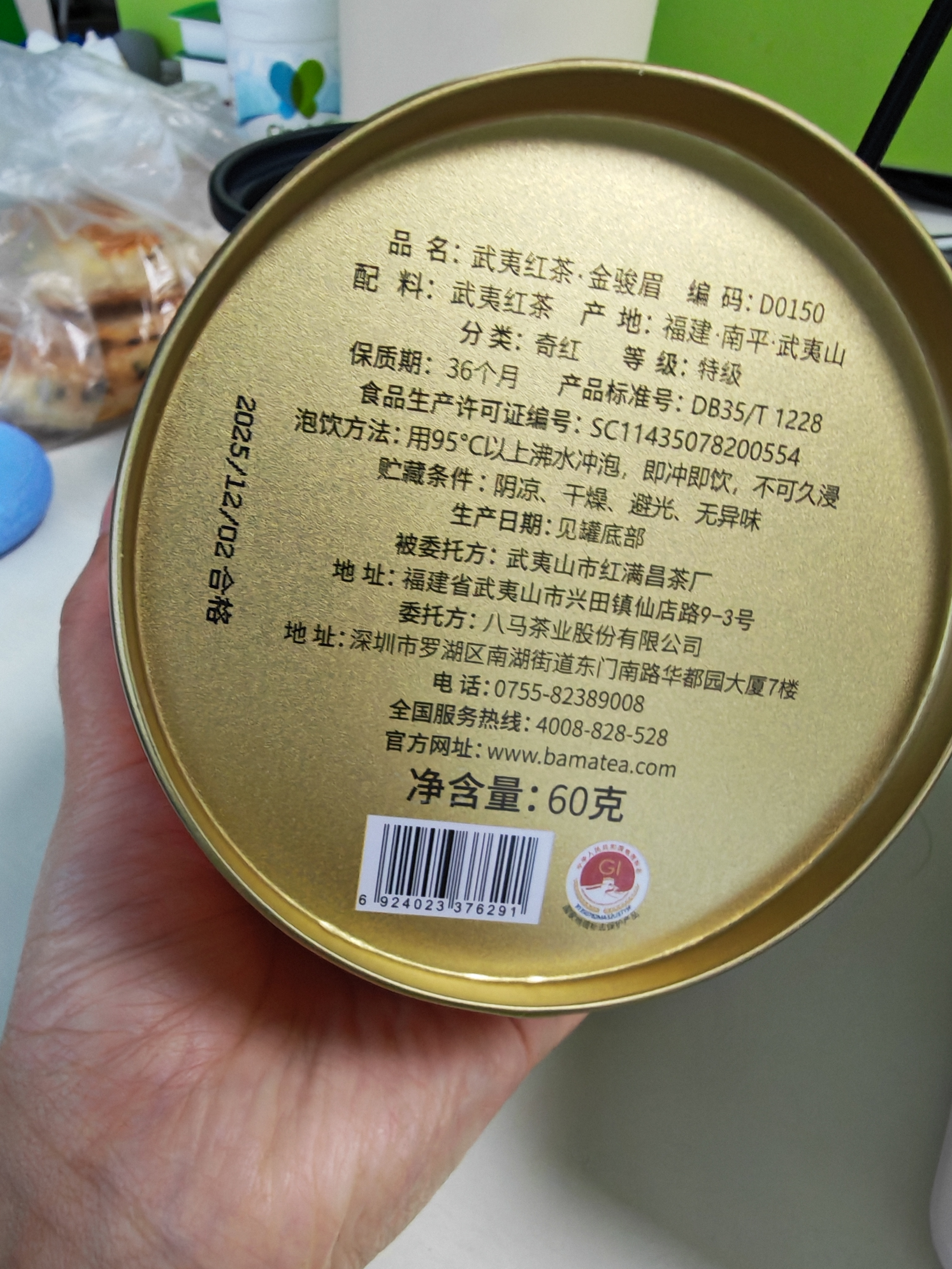 八马茶业金骏眉红茶武夷山特级单芽散茶60g罐装送长辈养生茶饮 实拍图