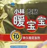 暖宝宝小林制药暖宝宝贴32片自发热暖贴暖宫贴生理期痛经 护腰暖腰贴 实拍图