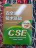 注册安全工程师2026教材（官方正版）其他安全 应急社中级注册安全工程师 安全生产法律法规安全生产管理技术基础（套装共4册）可搭配购买网课历年真题习题集五星考典速记四色笔记 晒单实拍图