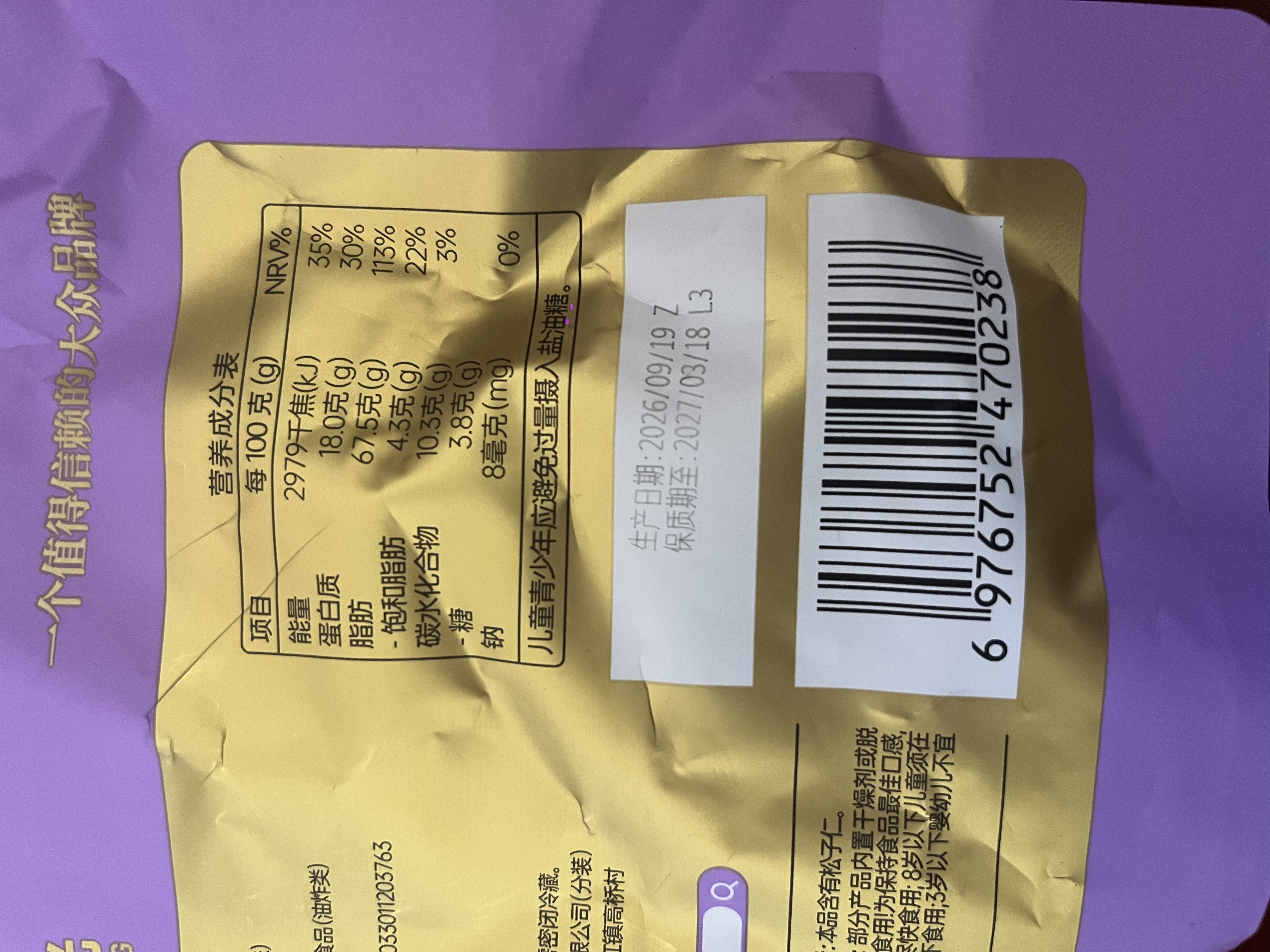每果时光东北松子500g新货大颗粒手剥开口松子红松籽坚果炒货特产干果零食 【特大颗粒】1斤：净重250g*2包（1斤约950颗） 实拍图