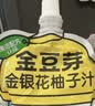 金豆芽金银花柚子汁儿童饮品户外便携小孩果汁饮料送礼礼盒100ml*22袋 实拍图