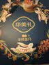 华美低糖月饼礼盒中秋节糕点礼品金桂盈月540g团购送礼 实拍图