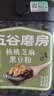 五谷磨房有机核桃芝麻黑豆粉黑芝麻糊有机食品600g 实拍图