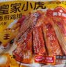皇家小虎一口爆汁肠252g*3袋德式烟熏风味蜜汁肠小香肠源头直发 实拍图