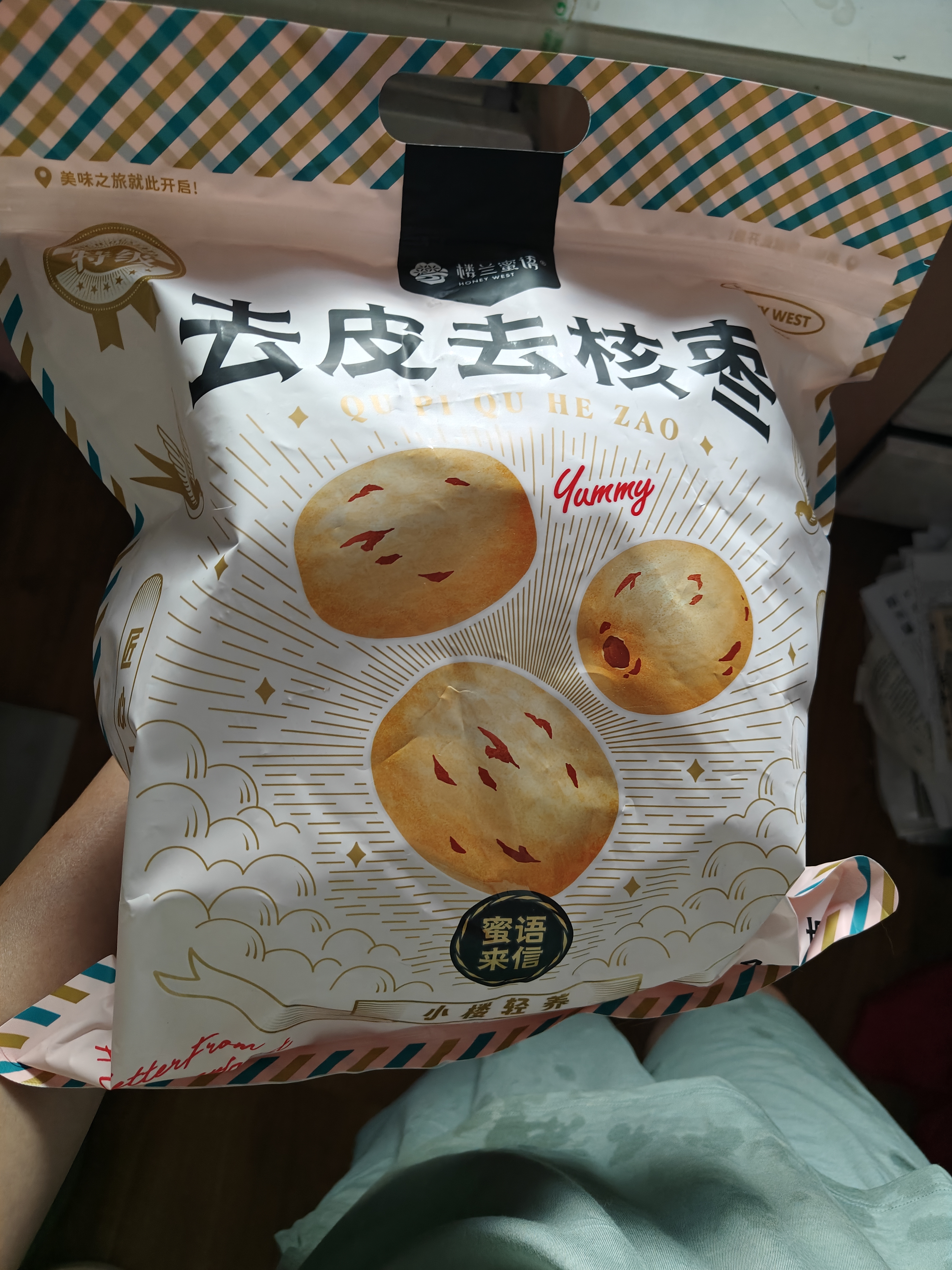 楼兰蜜语特级去皮去核枣480g儿童零食孕妇零食送礼灰红枣新疆果干 实拍图