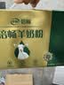 伊利倍畅羊奶粉 富硒羊奶粉 中老年奶粉 营养品礼盒送礼 高钙 700g*2 实拍图