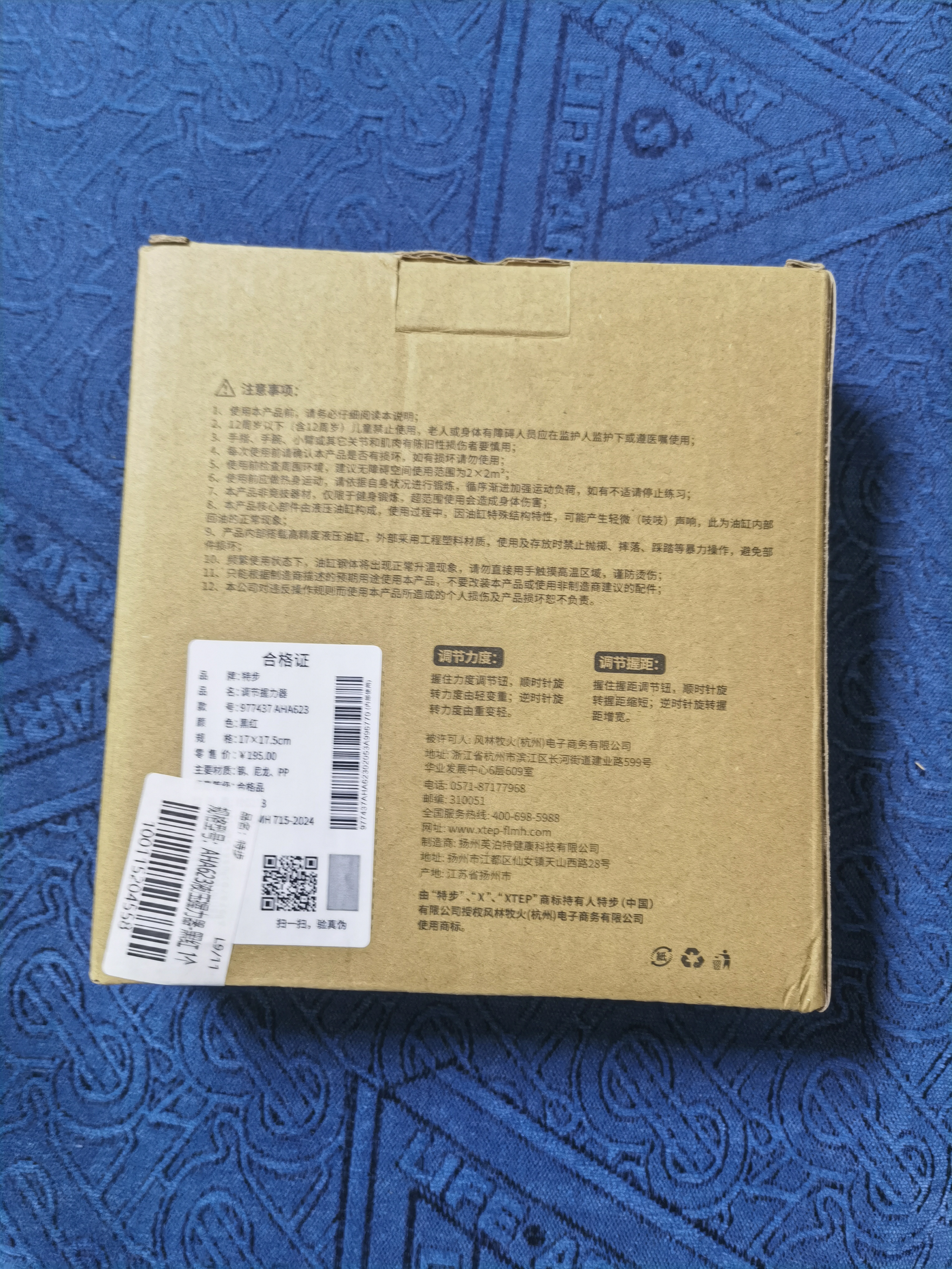 特步（XTEP）液压握力器高端专业手指训练男女可调节练臂力握力手腕力健身器材 实拍图