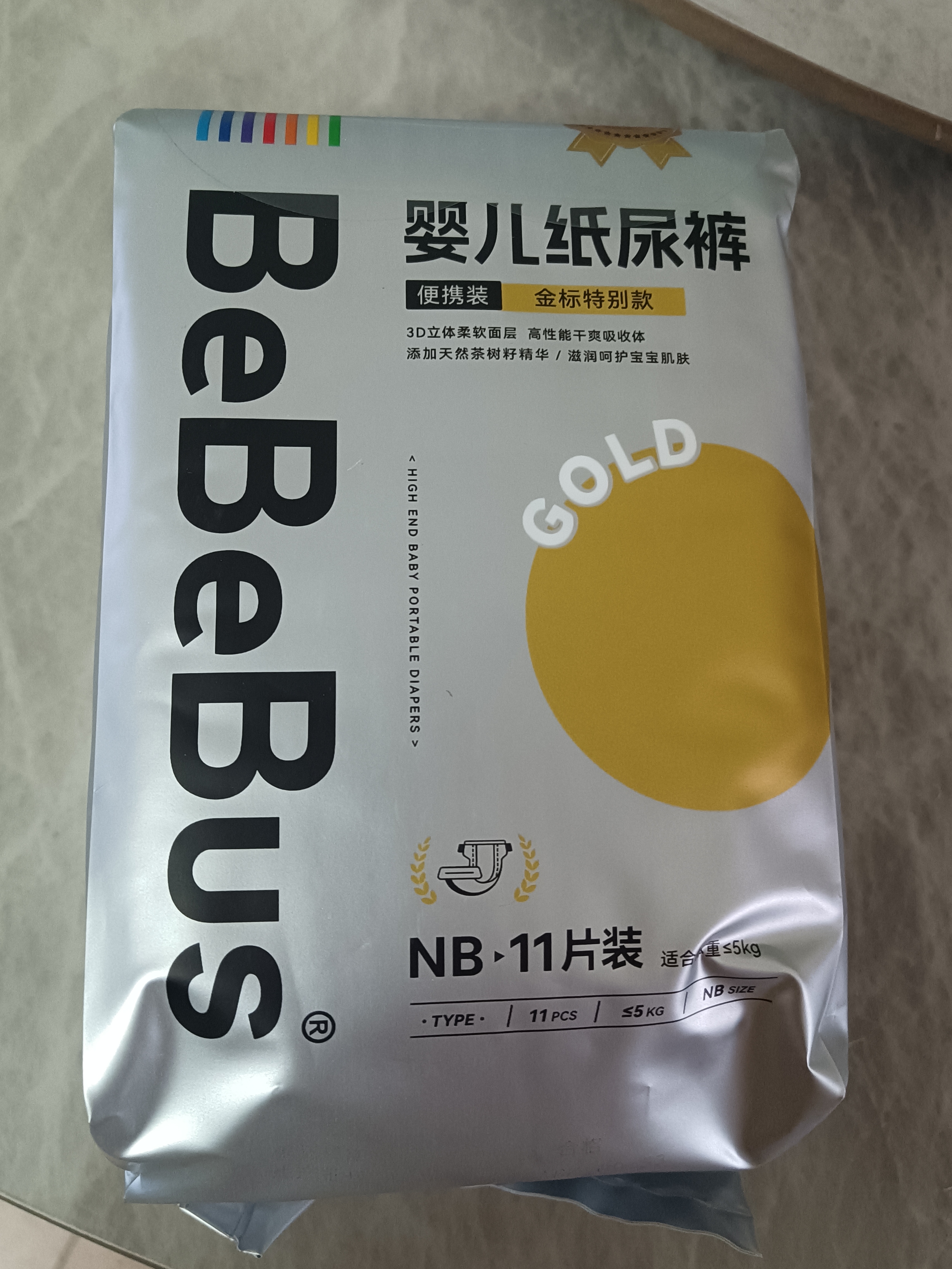 bebebus【未检出甲酰胺】金标纸尿裤超薄透气尿不湿安睡一整夜NB44 实拍图