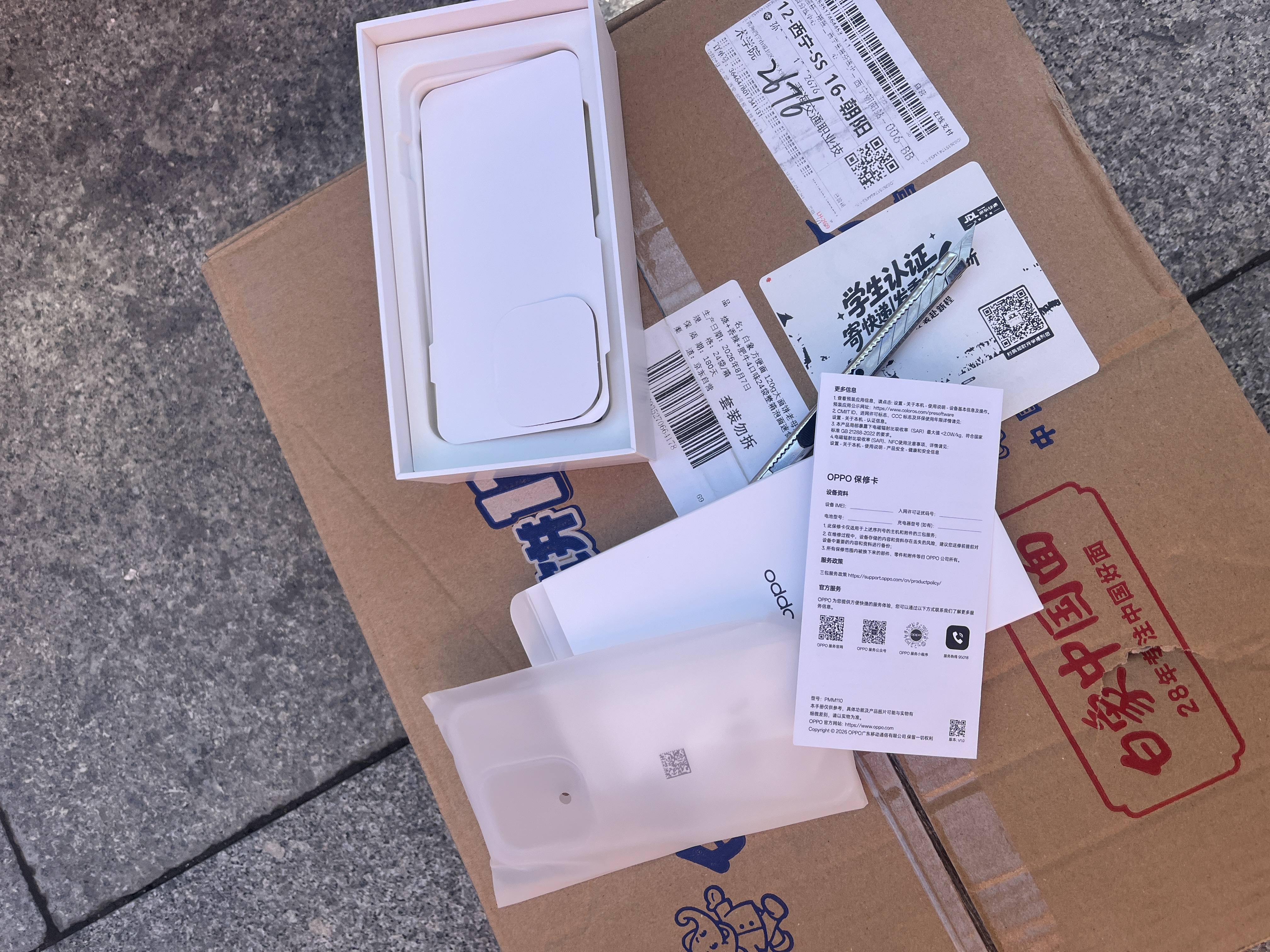 OPPO【国家补贴15%】Reno16 新品上市 opporeno16新款 oppo手机5g全网通拍照手机 reno16 实况神机 怦然星动 12+256GB 官方标配【OPPO蓝牙耳机/CCD相机】 实拍图