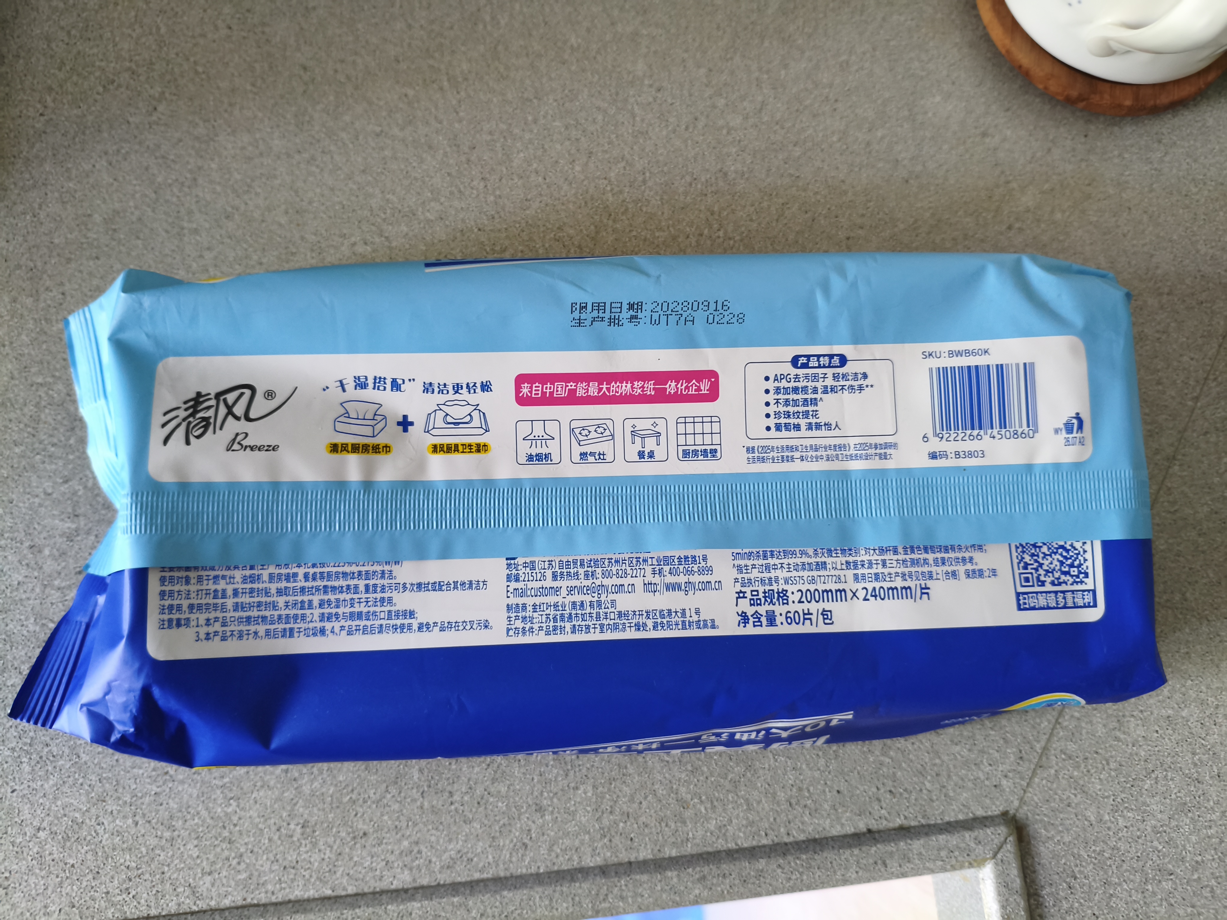 清风厨房湿巾60片*单包 超大加厚次抛清洁巾免洗涤擦吸油烟机强效去污 实拍图