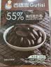 古缇思可可脂黑巧克力币豆 100g*2盒 55%可可含量 烘焙原料 手工DIY蛋糕 实拍图