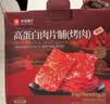 良品铺子肉片脯猪肉干猪肉铺靖江特产休闲零食办公室解馋小零食下酒菜熟食 【超值】高蛋白肉片脯519g ， 实拍图