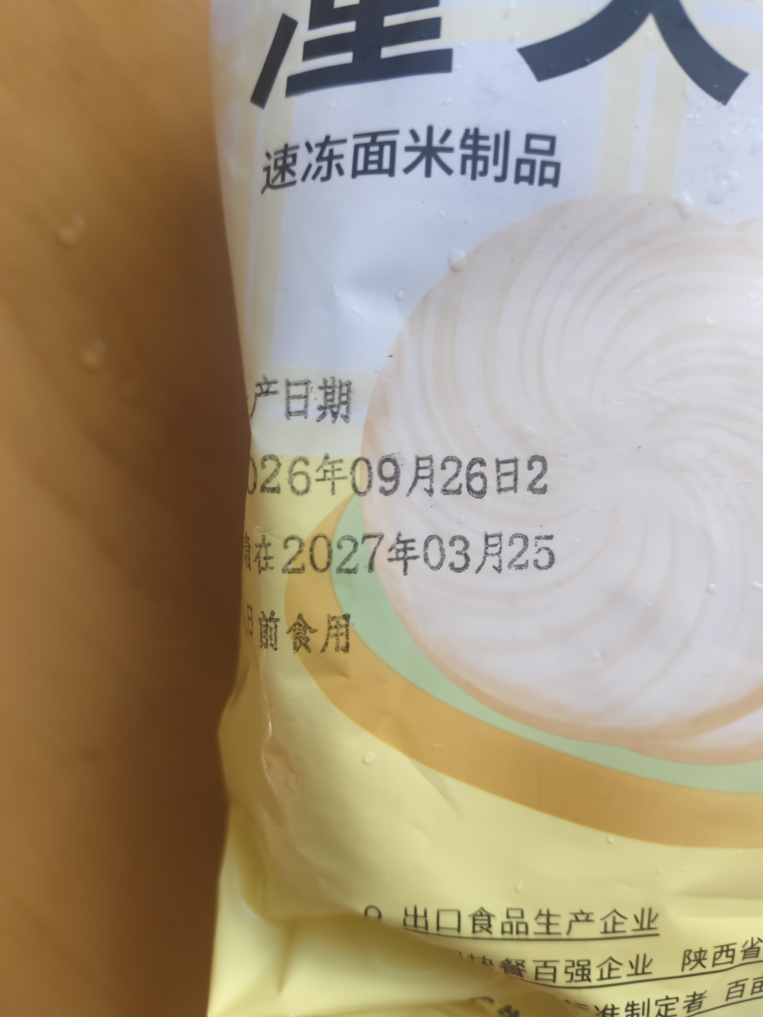 潼十三老潼关潼十三肉夹馍生饼胚半成品千层饼酥脆早餐面点方便速冻烧饼 【顺丰冷链】潼关千层饼110g*20个 实拍图