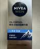 妮维雅（NIVEA）男士【补水保湿】多重控油保湿精华露50g乳液面霜护肤品生日礼物 实拍图