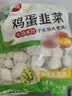 思念素水饺韭菜鸡蛋大馅水饺2kg约87只蒸煎饺子夜宵早餐速冻半成品 实拍图