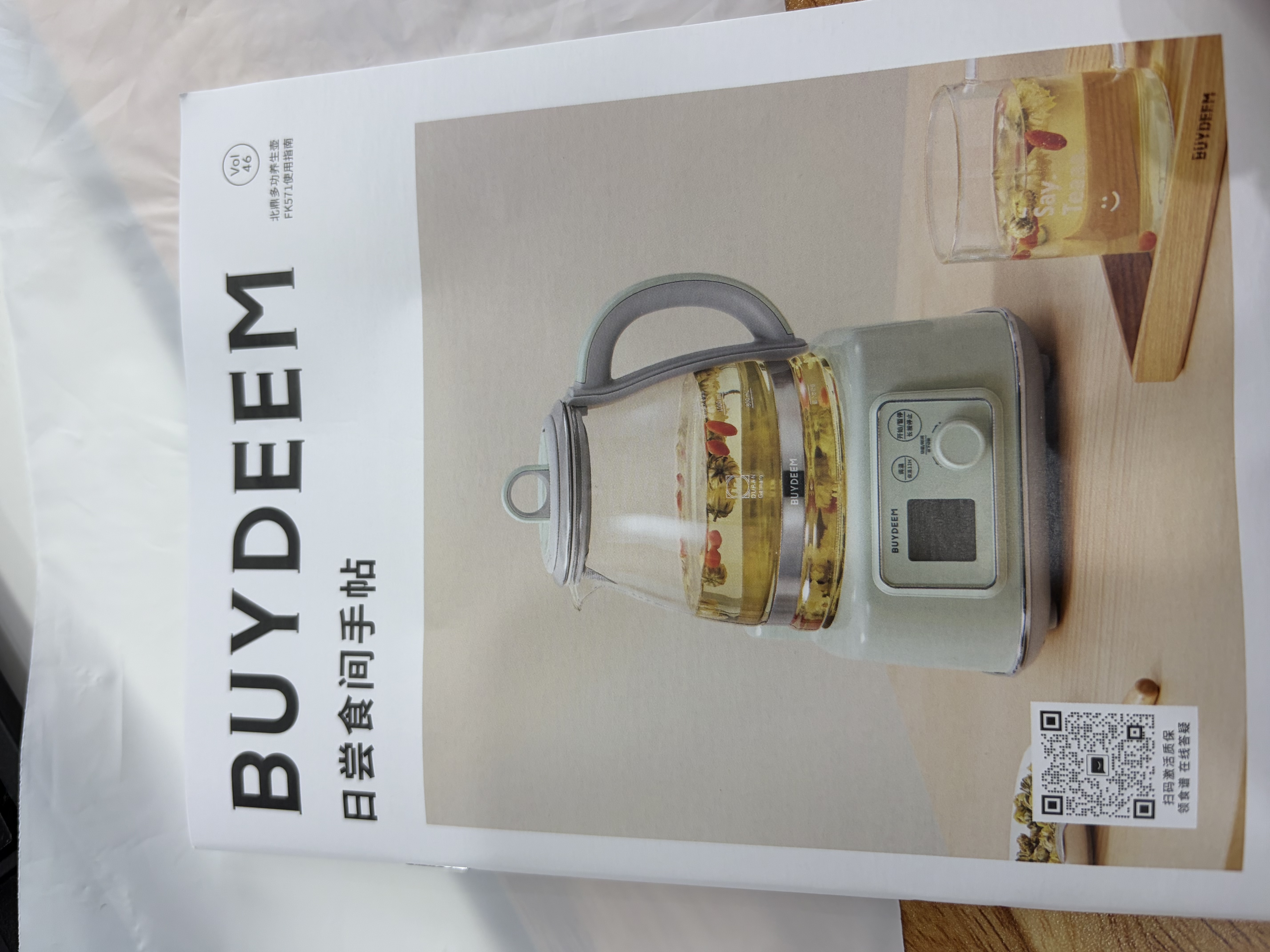 北鼎（Buydeem）养生壶 全玻璃一体多功能煮茶壶烧水壶炖煮壶办公家用花茶壶FK571 0胶水恒温壶煮茶器电热水壶 【浅杉绿】全玻璃养生壶 1.2L 实拍图