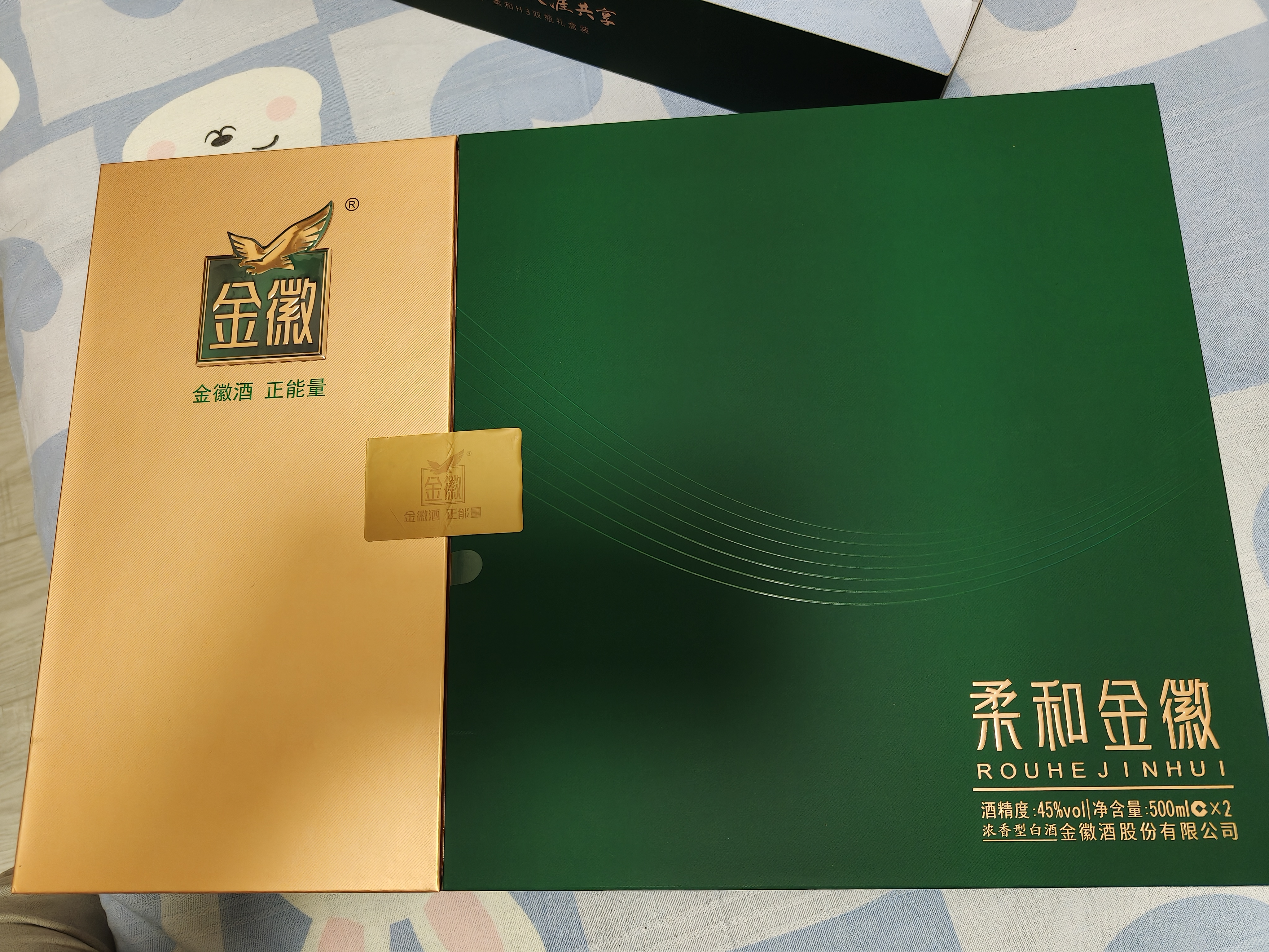 金徽柔和H3 浓香型 白酒 45度 500ml*2瓶 礼盒装 实拍图