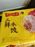 湾仔码头大白菜猪肉水饺1320g66只速食面点饺子夜宵儿童早餐速冻半成品 实拍图