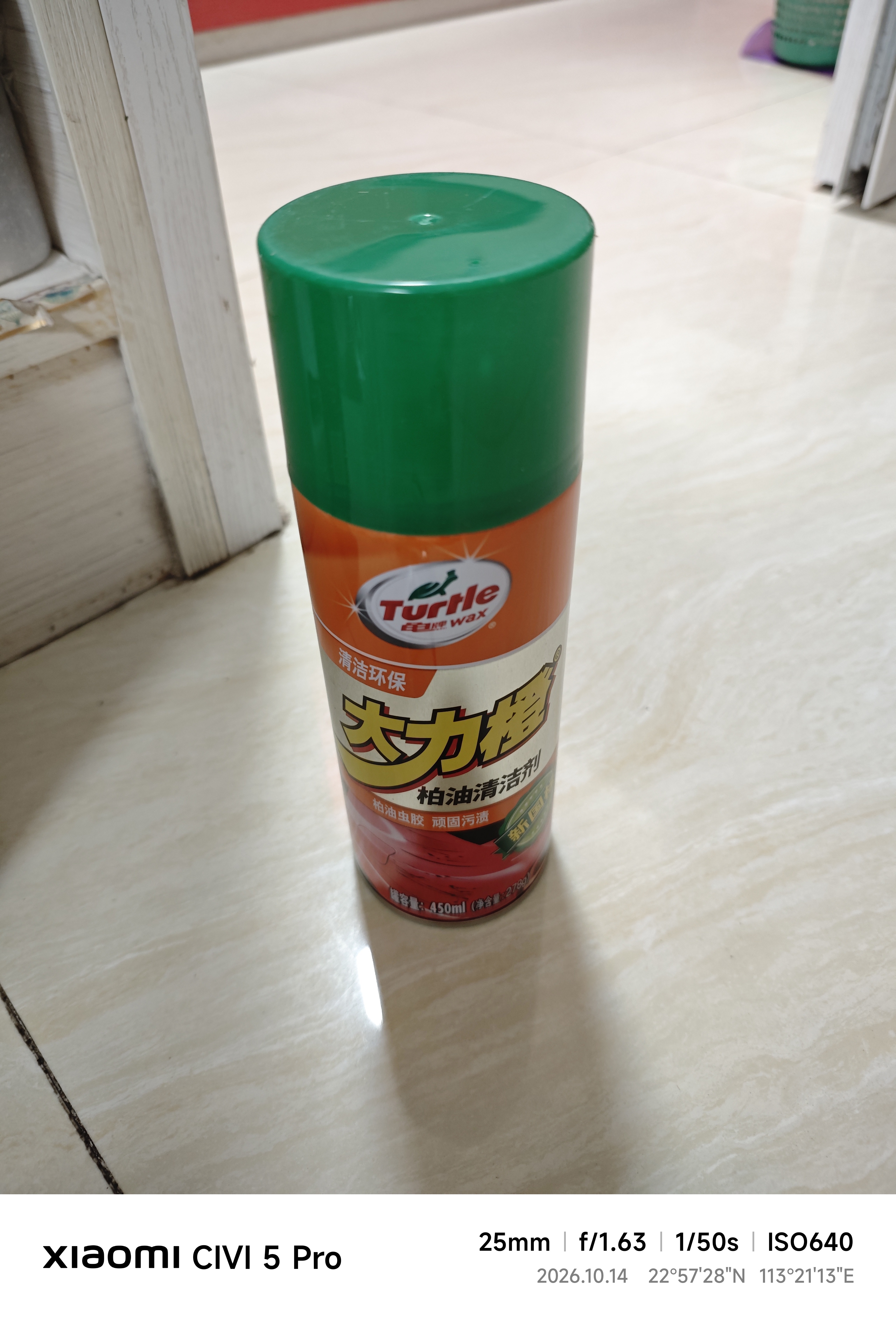 龟牌（Turtle Wax）大力橙柏油清洁剂柏油沥青清洗剂汽车车漆强力去污450ml 500904 实拍图