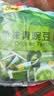甘源牌原味青豌豆青豆豌豆粒豆子坚果炒货休闲零食小吃独立小包装500g 实拍图