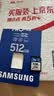 三星（SAMSUNG）512GB SD存储卡 高速PRO蓝卡 U3SD相机内存卡支持微单/单反相机4K视频 读速180MB/s写速130MB/s 实拍图