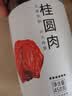 方家铺子中华老字号 六星桂圆肉458g无核免剥桂圆干特级 福建特产龙眼肉厚 实拍图
