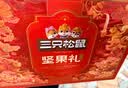 三只松鼠坚果零食礼盒1611g/10件 零食礼包炒货夏威夷果出游团购送长辈 实拍图