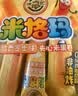 徐福记米格玛夹心米果卷咸香芝士味178g/袋 休闲零食 早餐糕点点心 实拍图