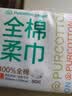 全棉时代洗脸巾80抽*1包100%纯棉柔巾一次性毛巾擦脸面巾抽取式20*20CM 实拍图