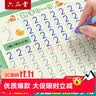 六品堂幼儿园数字字帖学前班儿童启蒙学前3岁456凹槽控笔训练练字帖幼小衔接练字本小学生描红本 实拍图