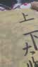 荣宝斋 书画毛毡垫 彩绘梅花双面可用 羊毛毡加厚初学者学生写毛笔字垫布 练字书法国画专用 梅花90*40cm 实拍图
