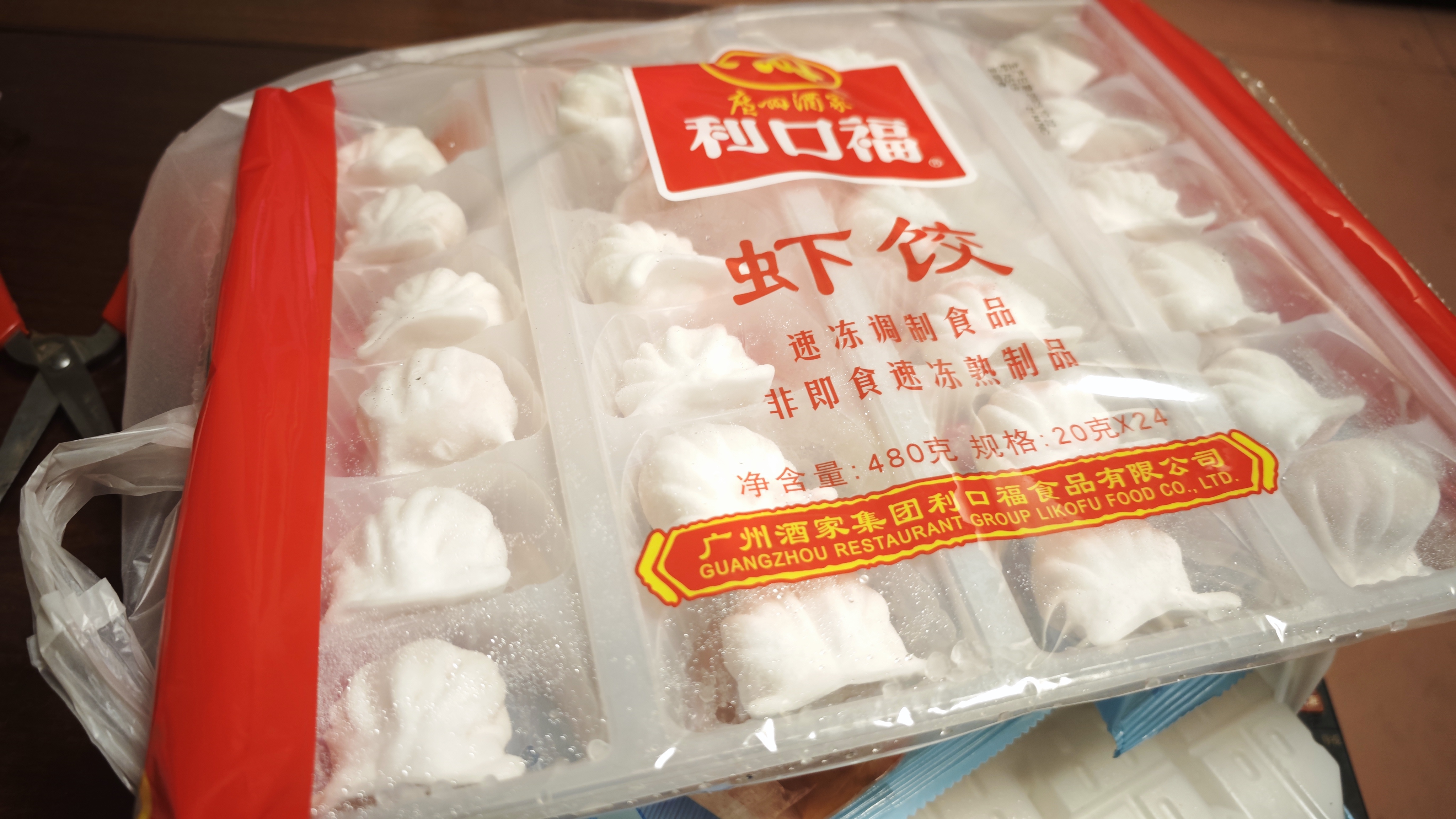 广州酒家虾饺480g 24只 水晶虾饺皇饺子生鲜速食早餐半成品广式早茶预制菜 实拍图